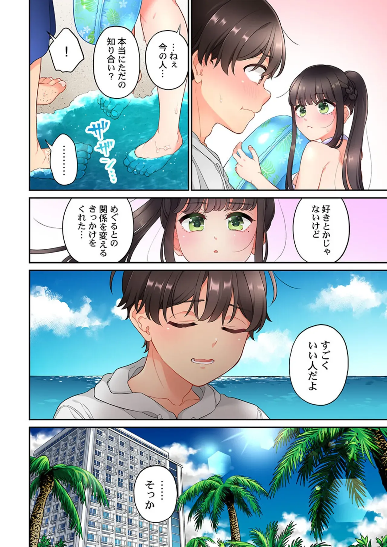 Page 401
