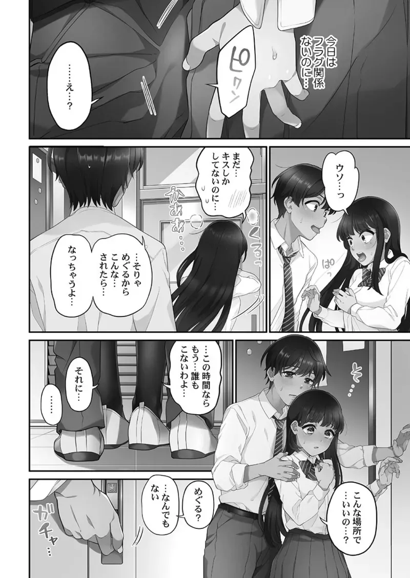 Page 81