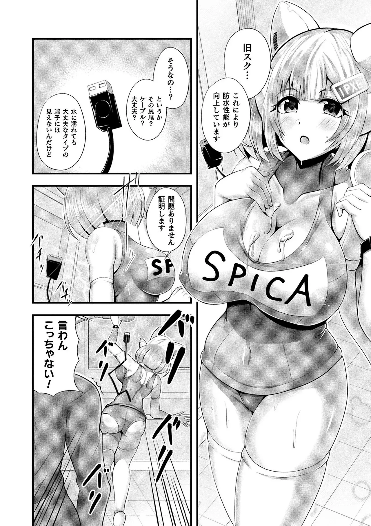 Page 81