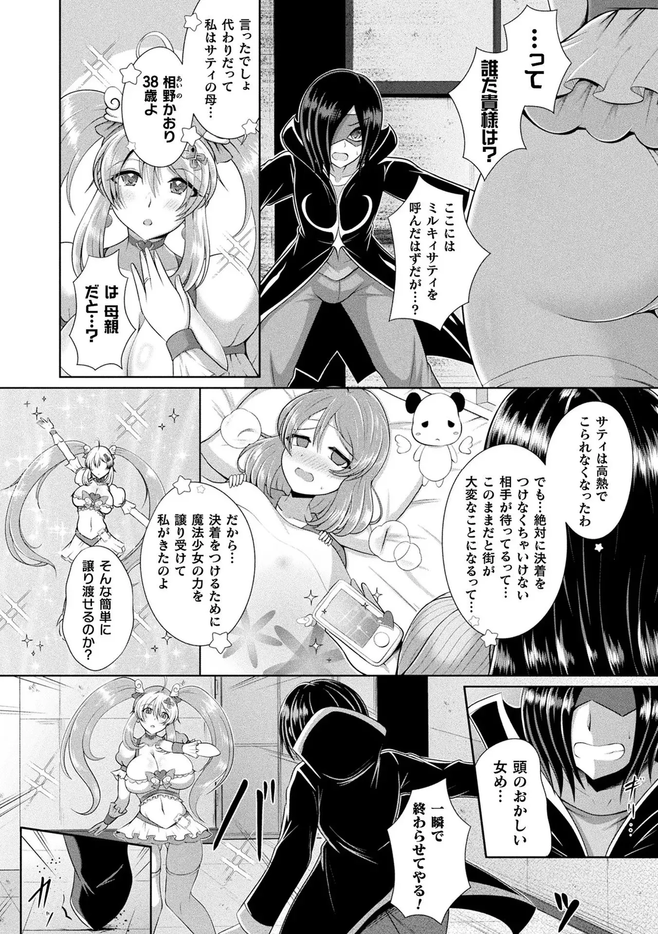 Page 93