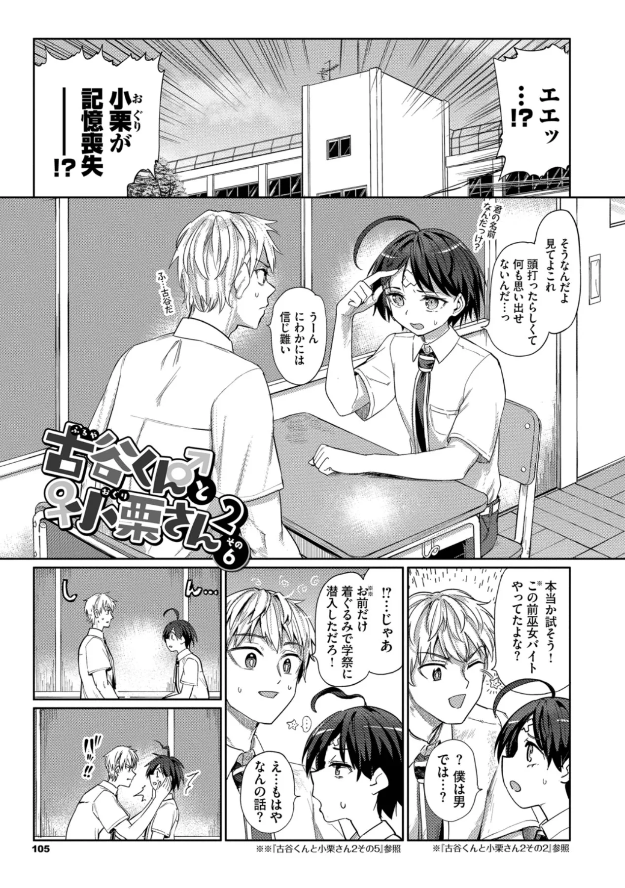 Page 104