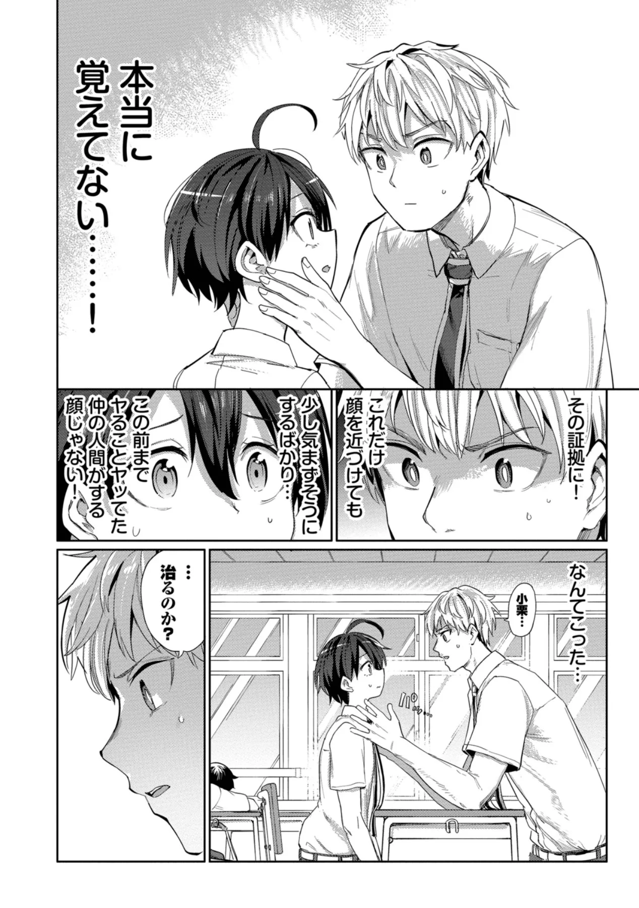 Page 105