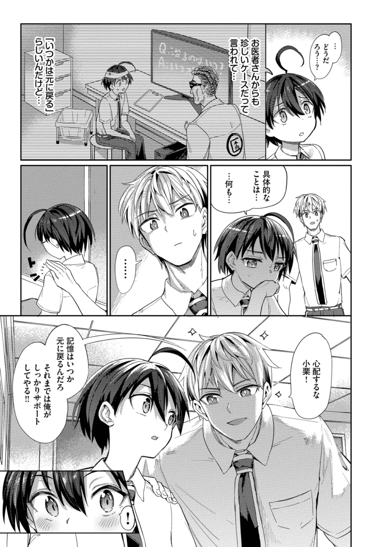 Page 106