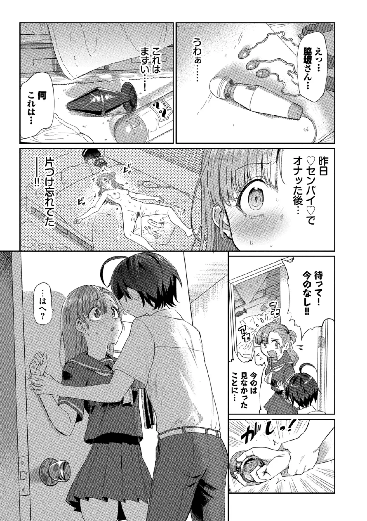 Page 112