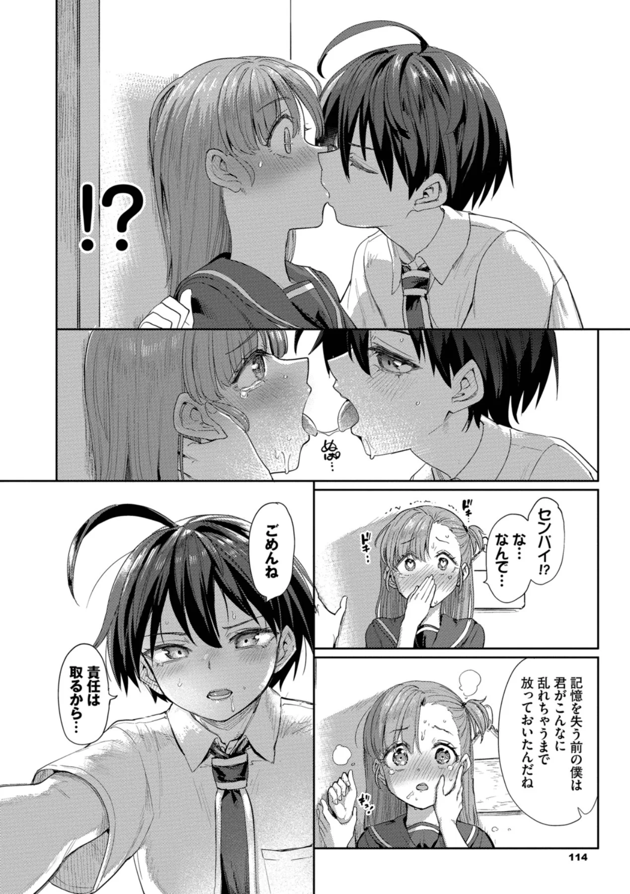 Page 113