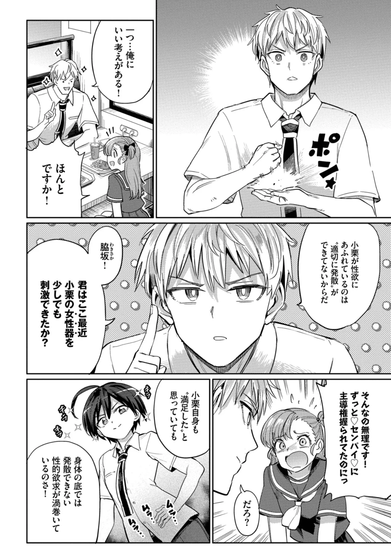 Page 137