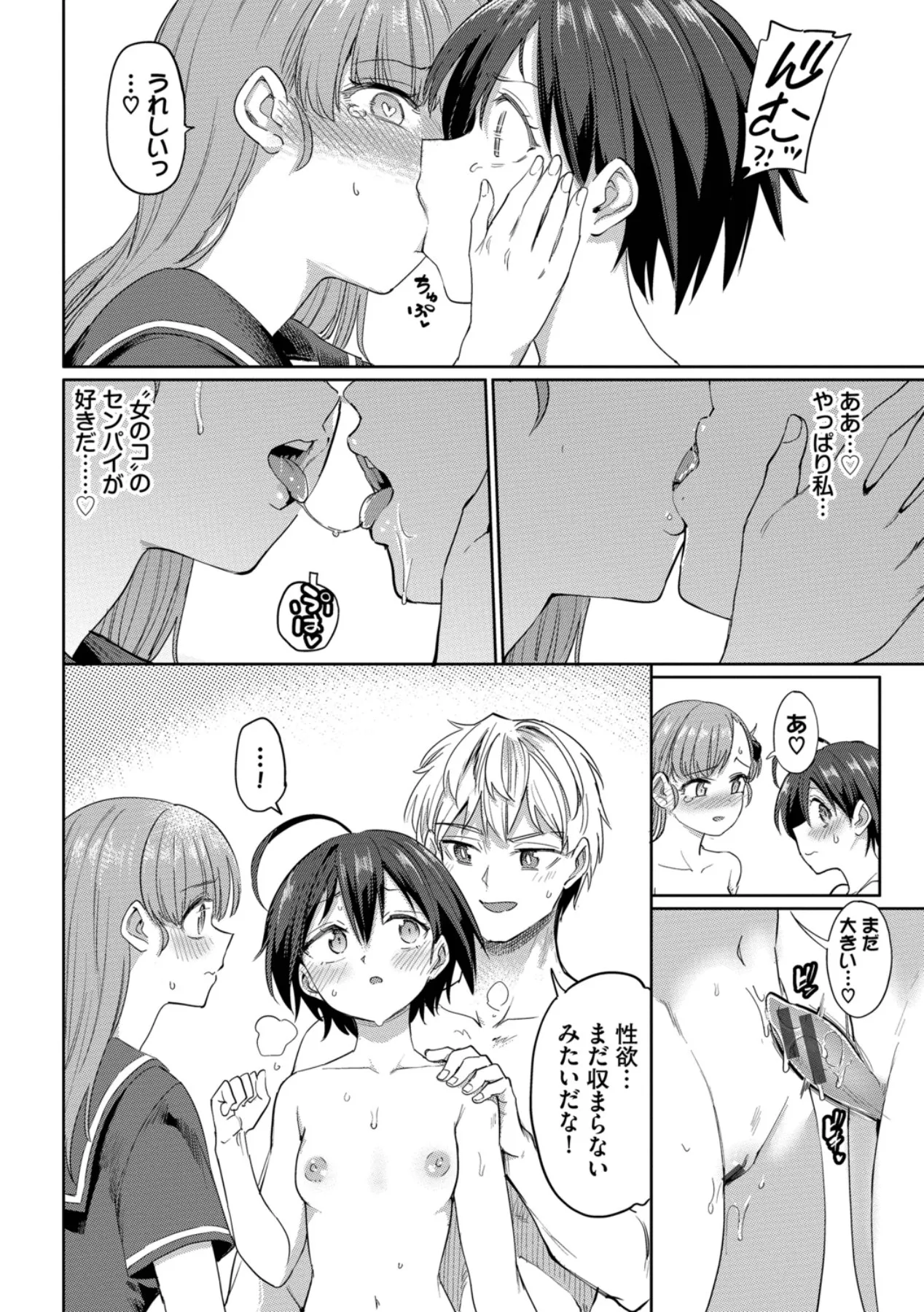 Page 161