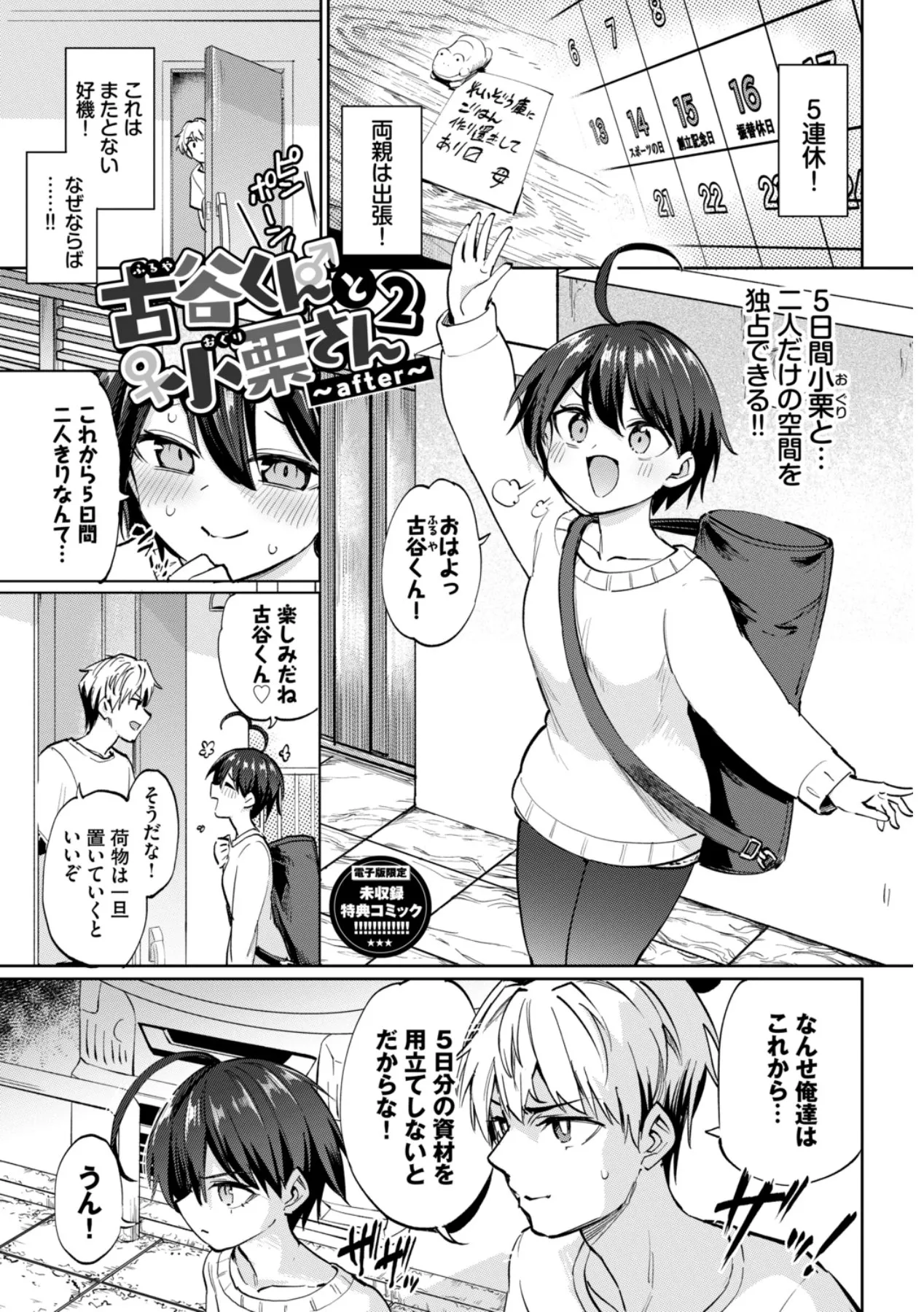 Page 192