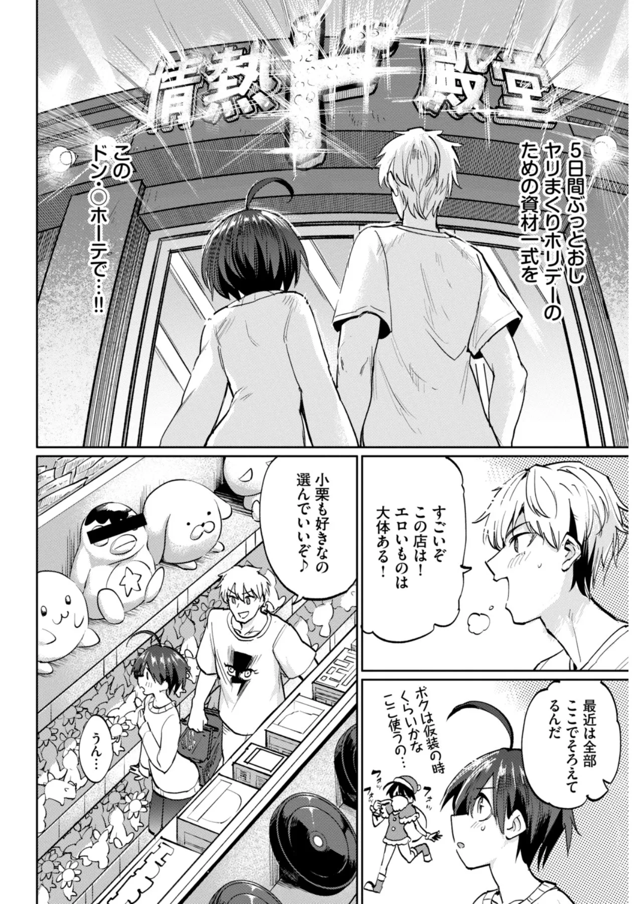 Page 193