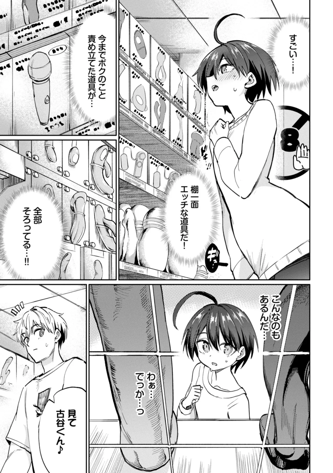 Page 194