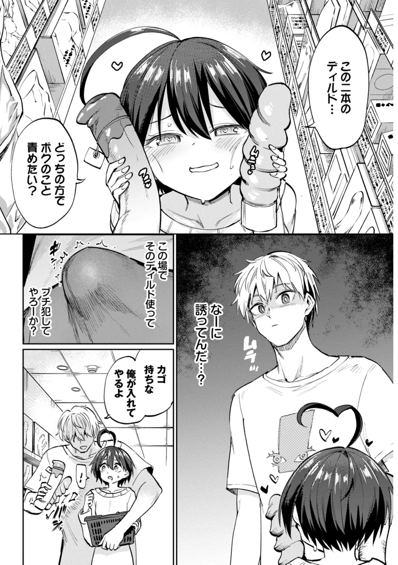 Page 195