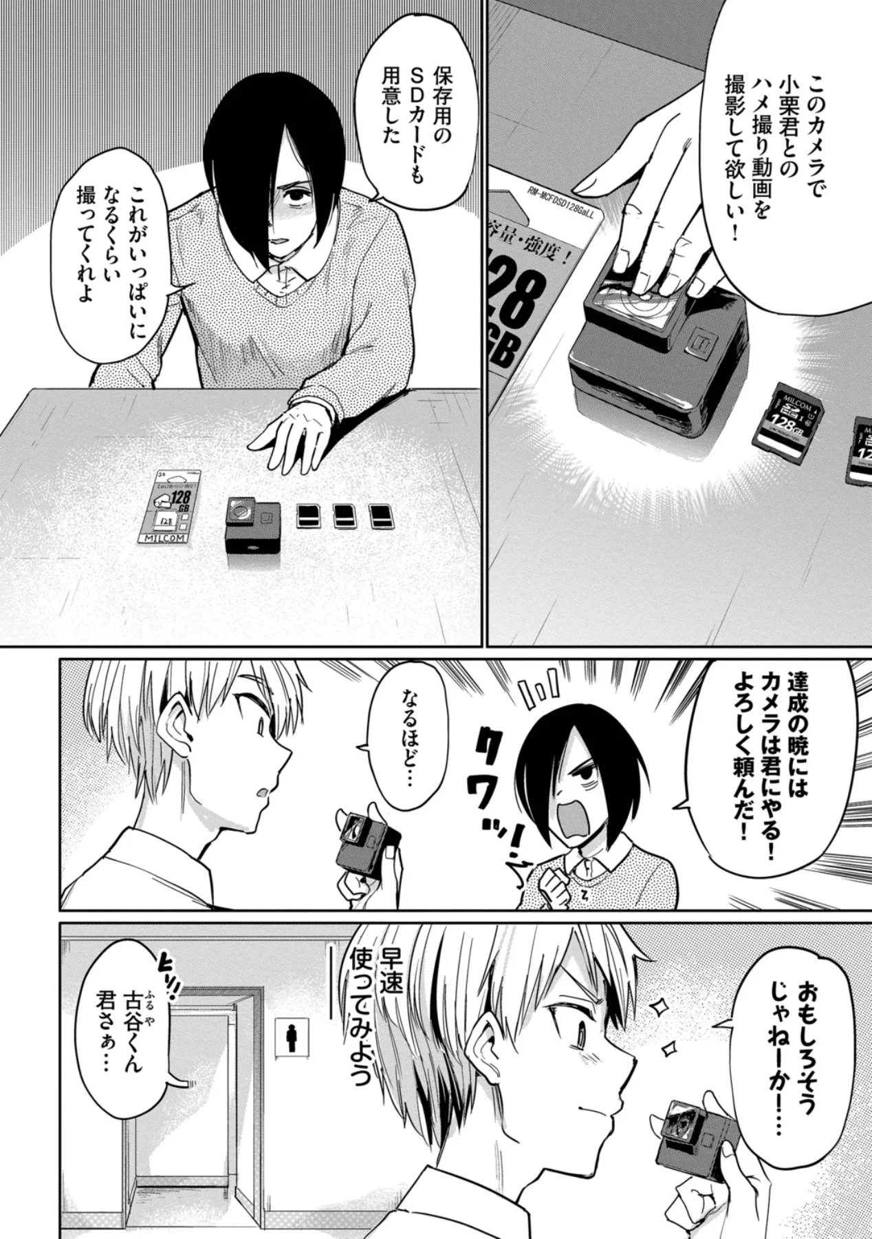 Page 47