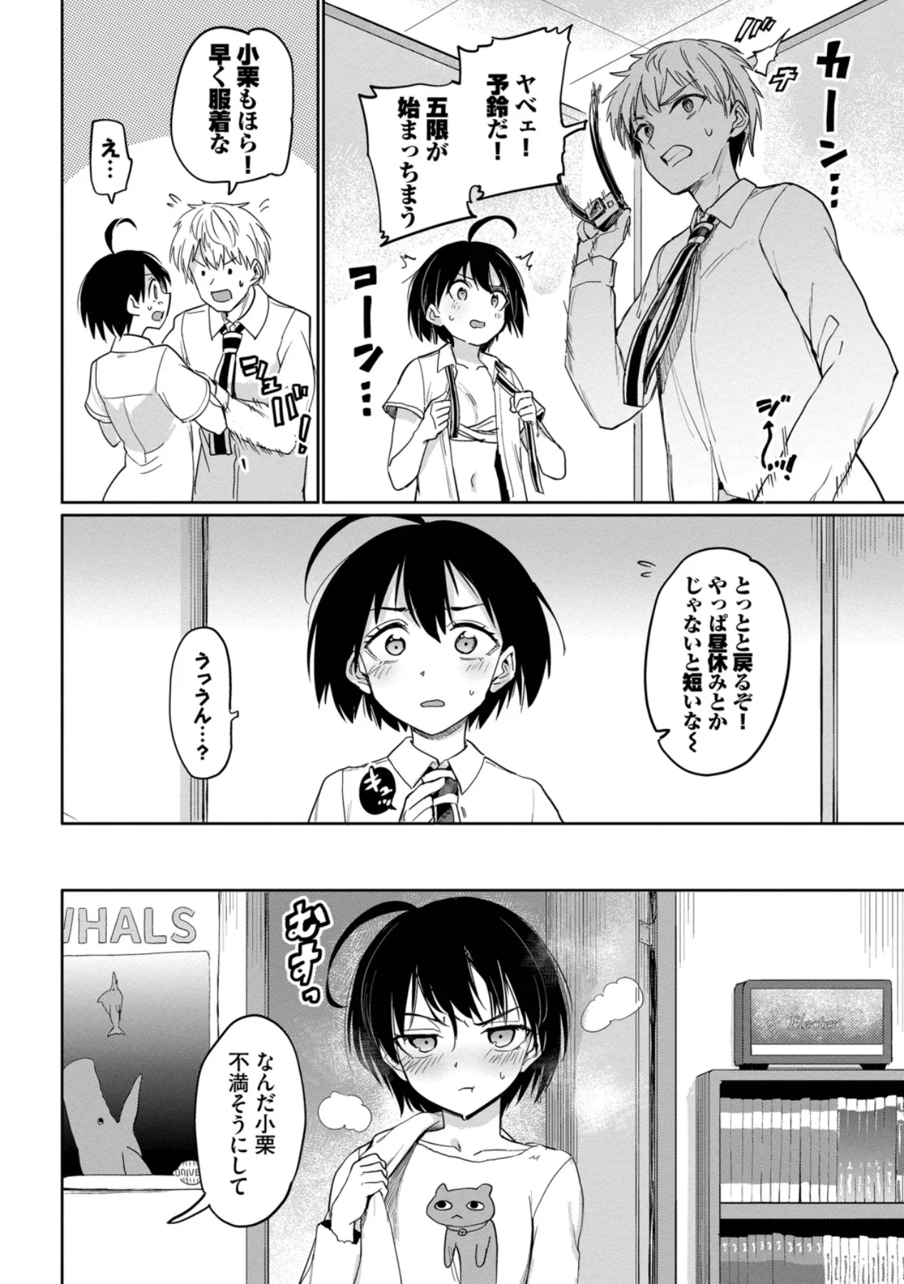 Page 51