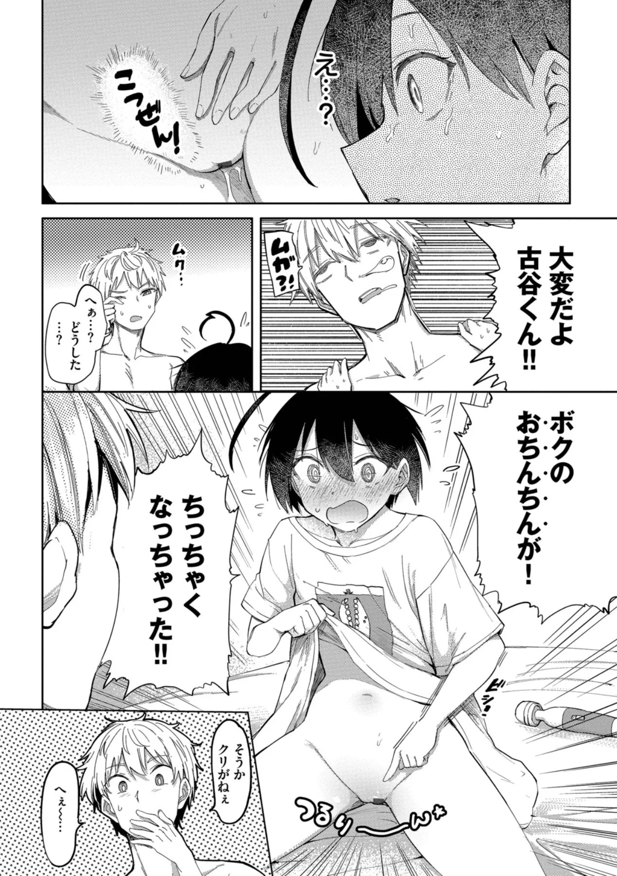 Page 65