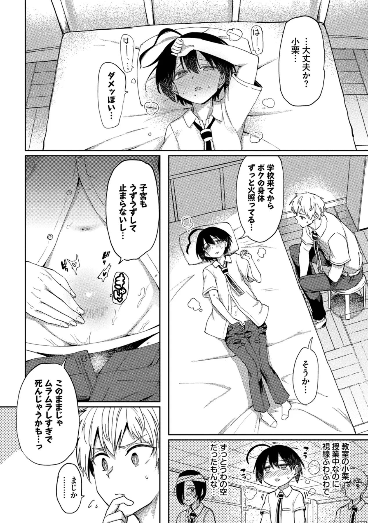 Page 67