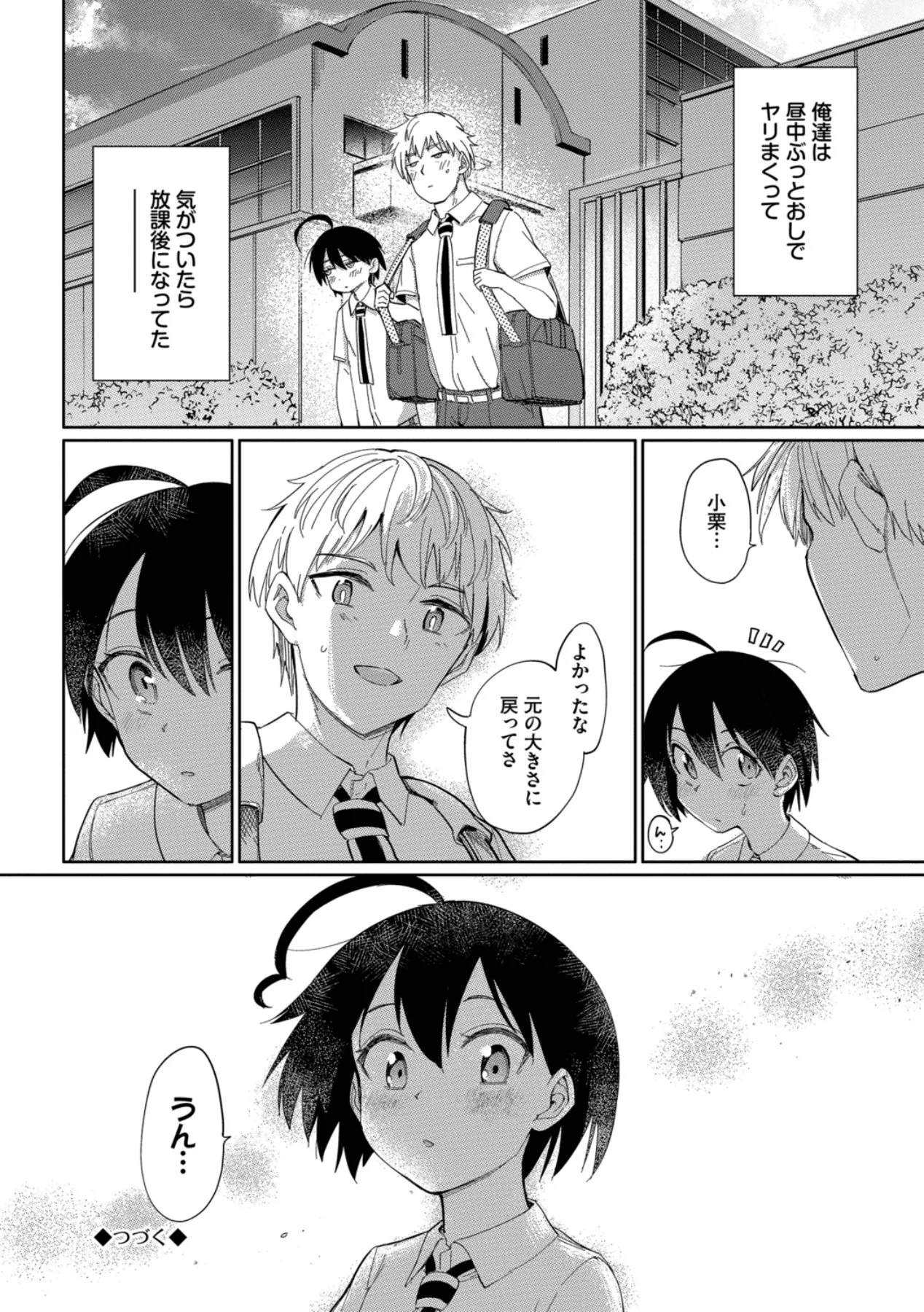 Page 83