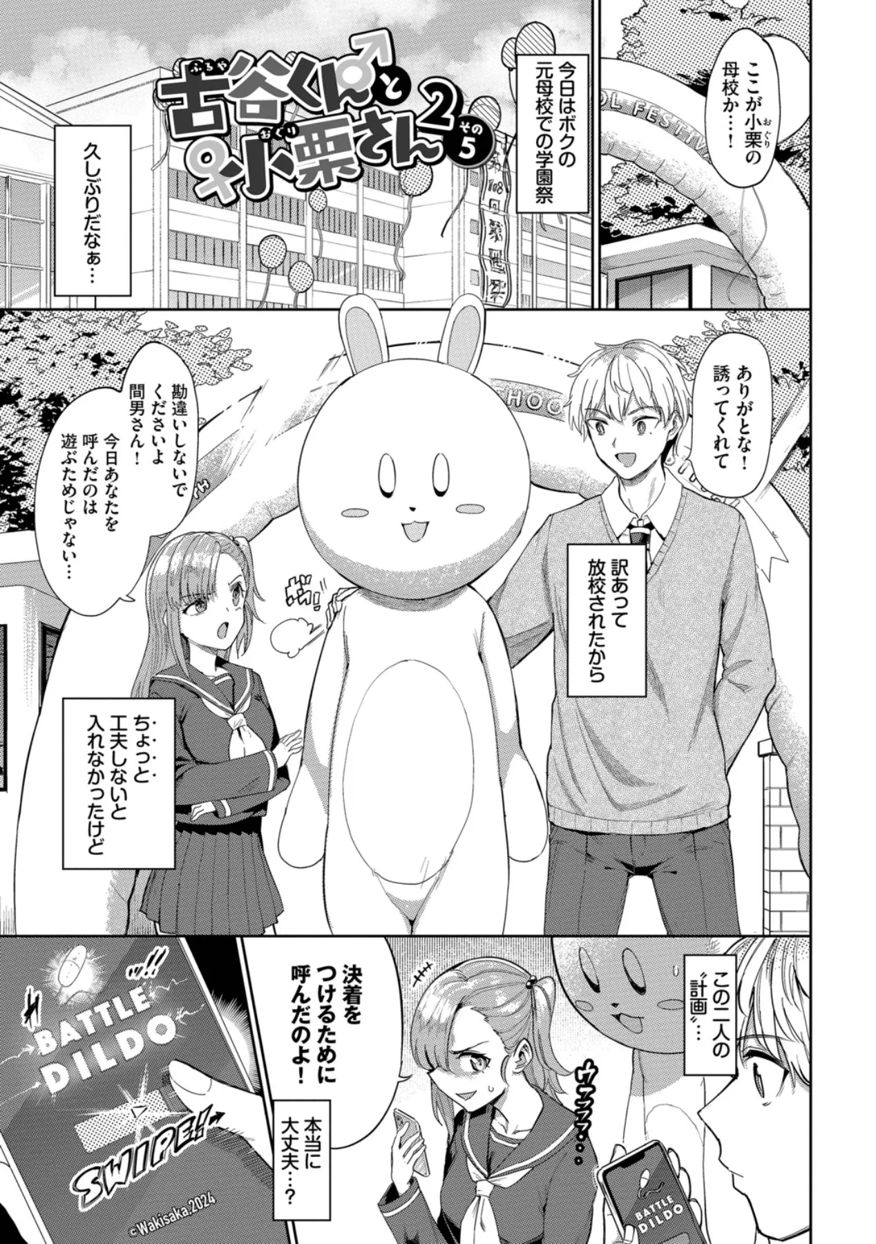 Page 84