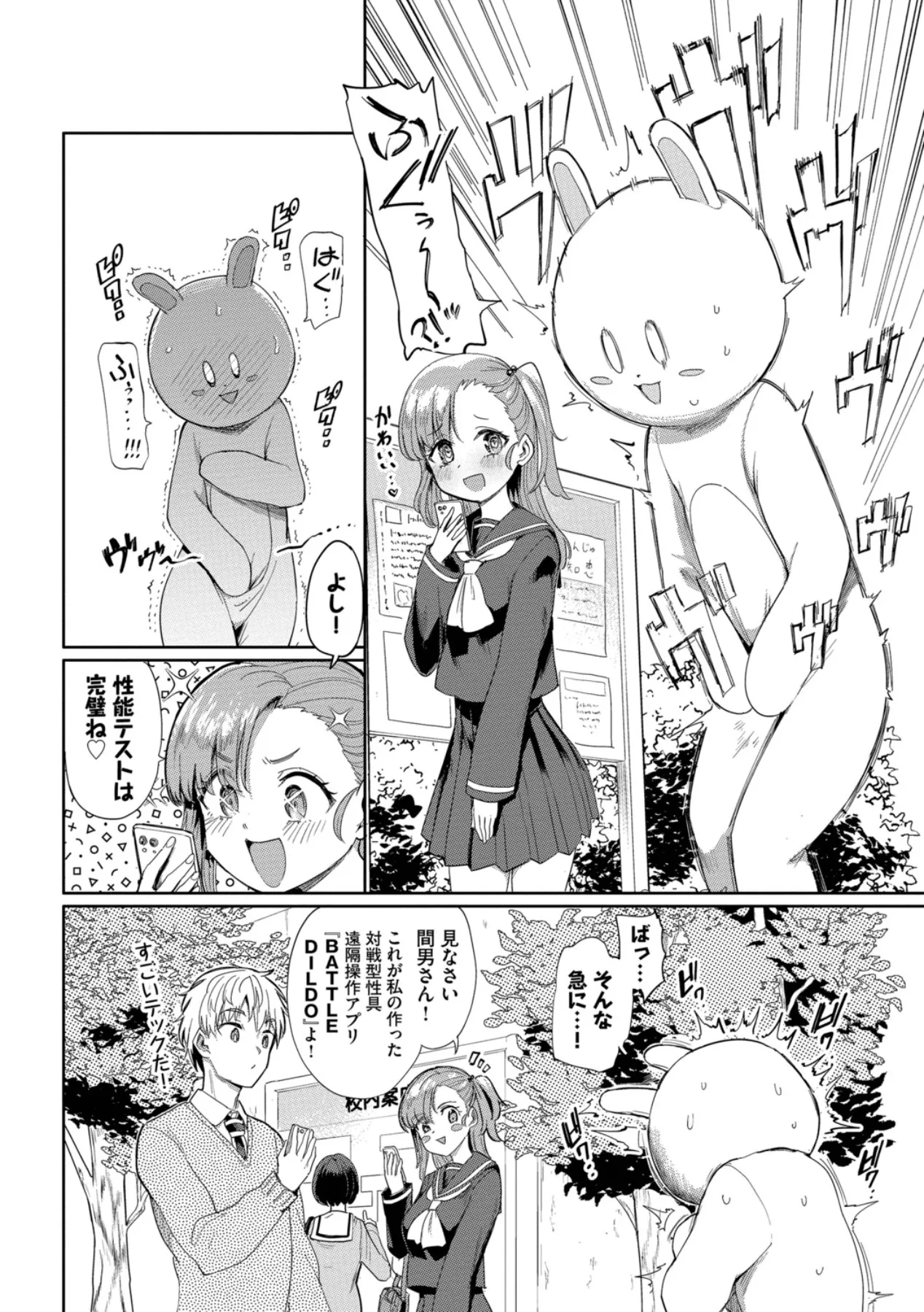 Page 85