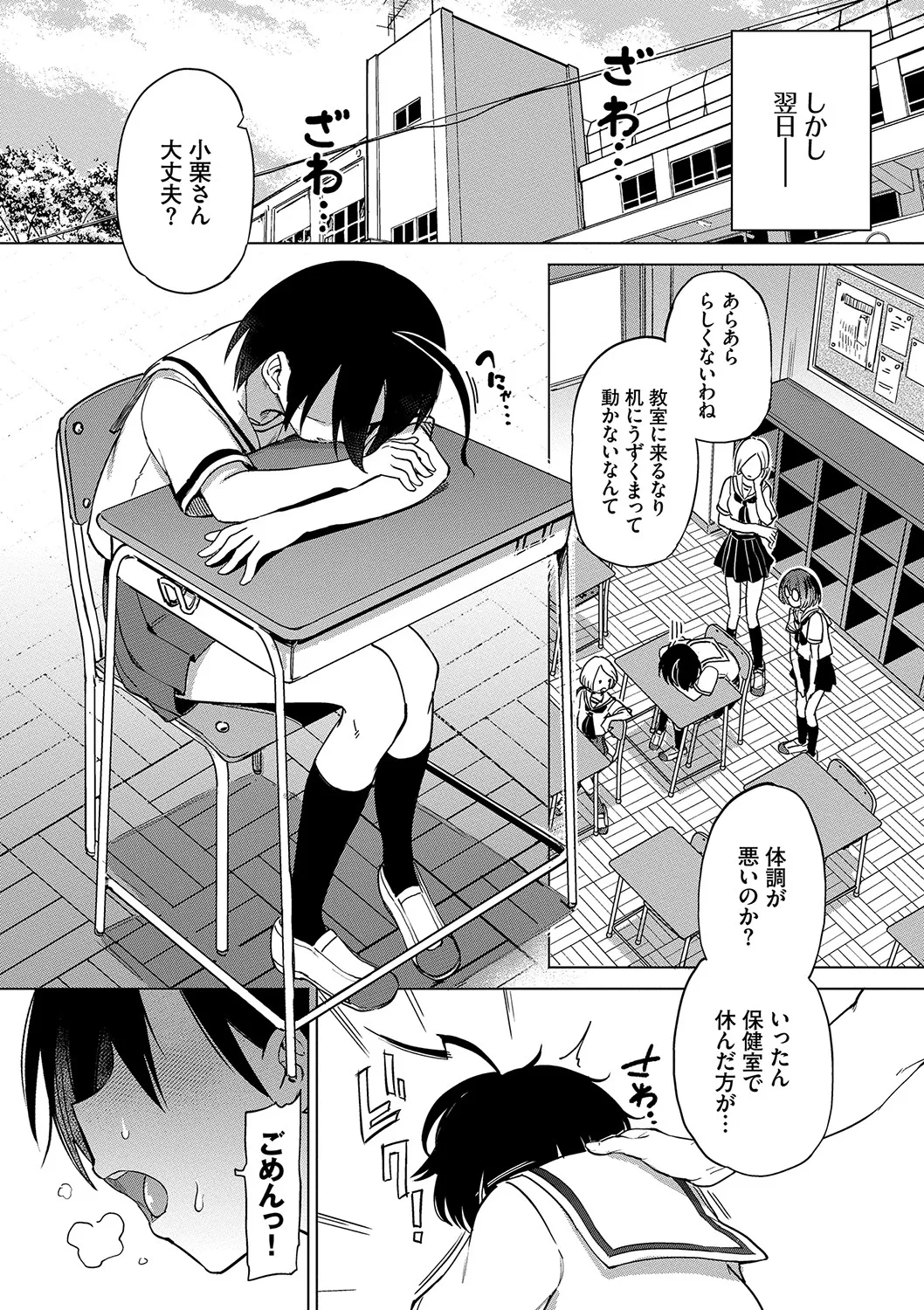 Page 104