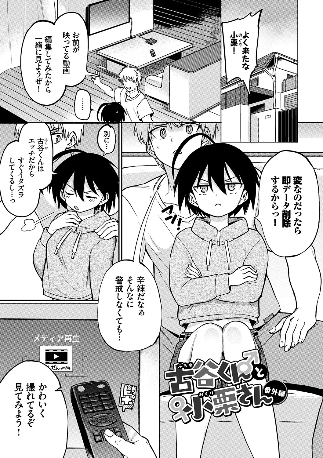 Page 193