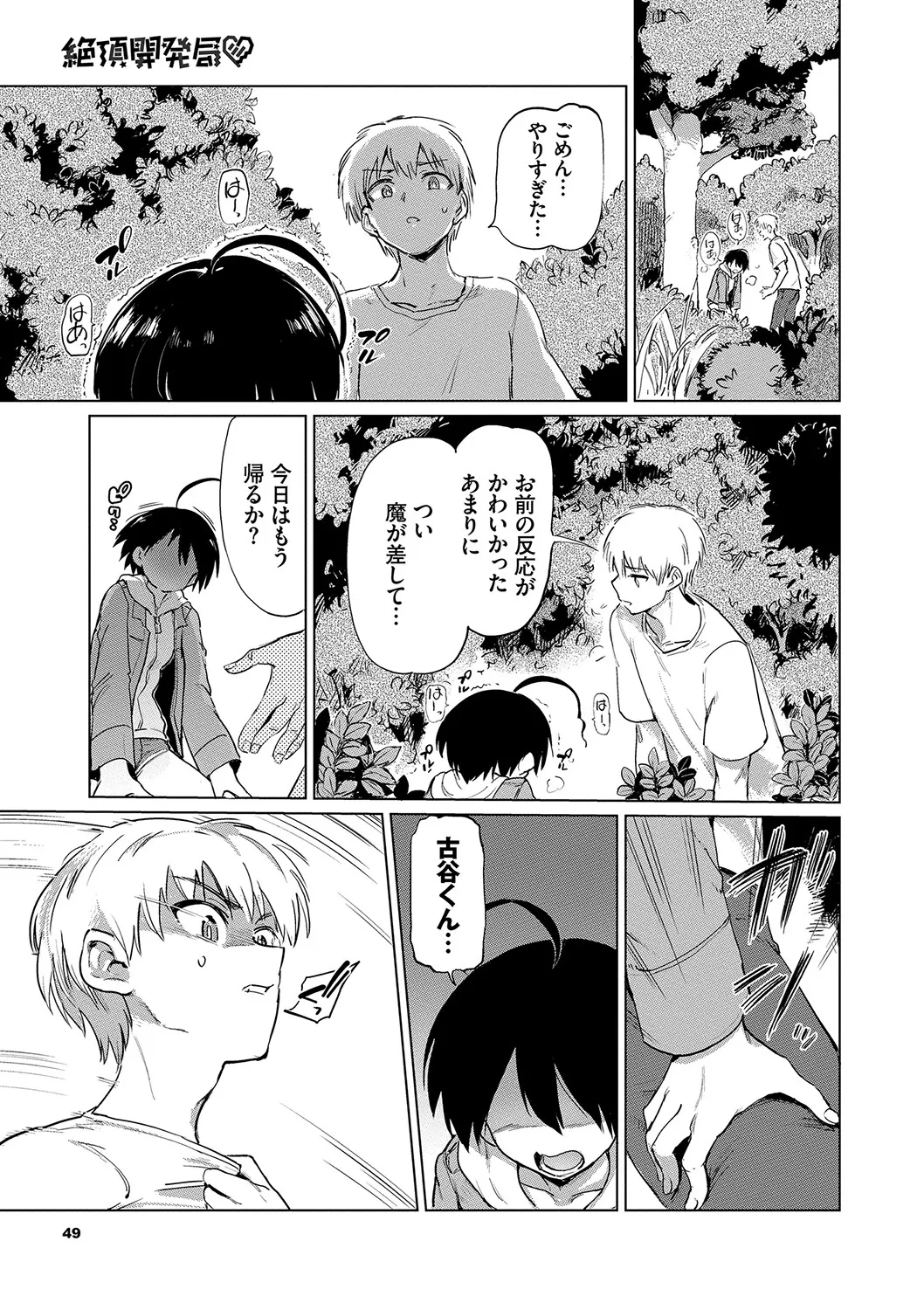 Page 49