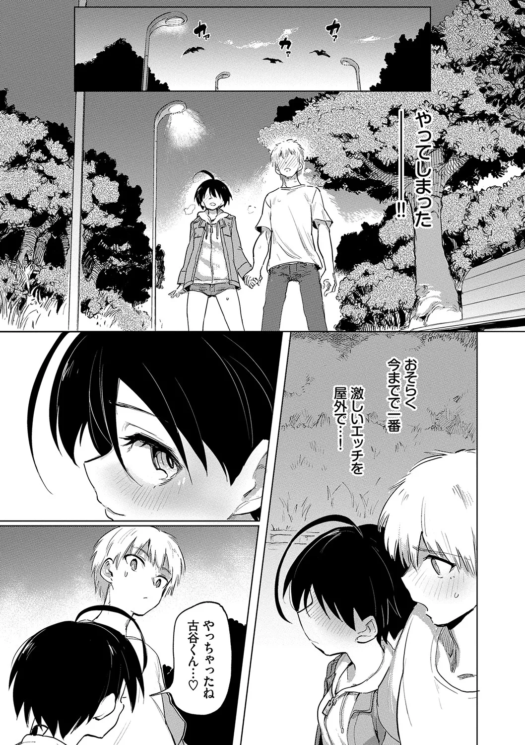 Page 61