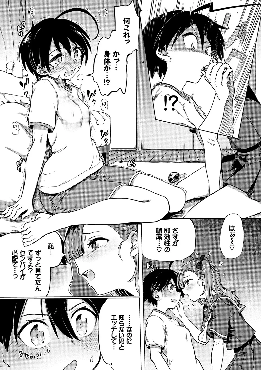 Page 65