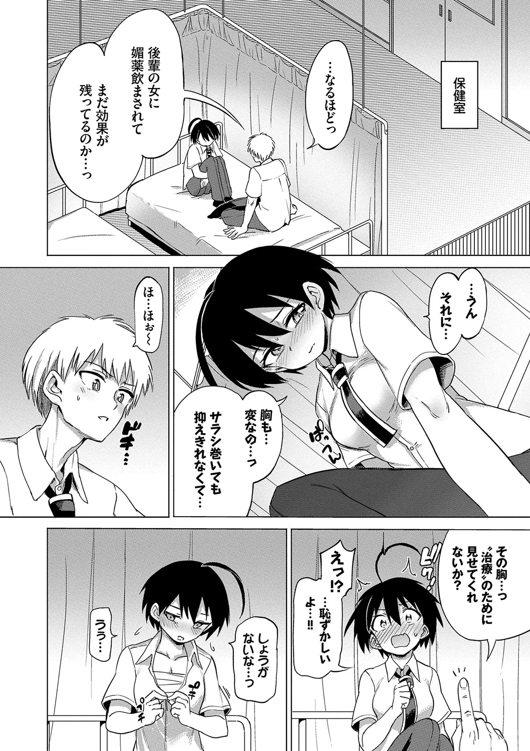 Page 84