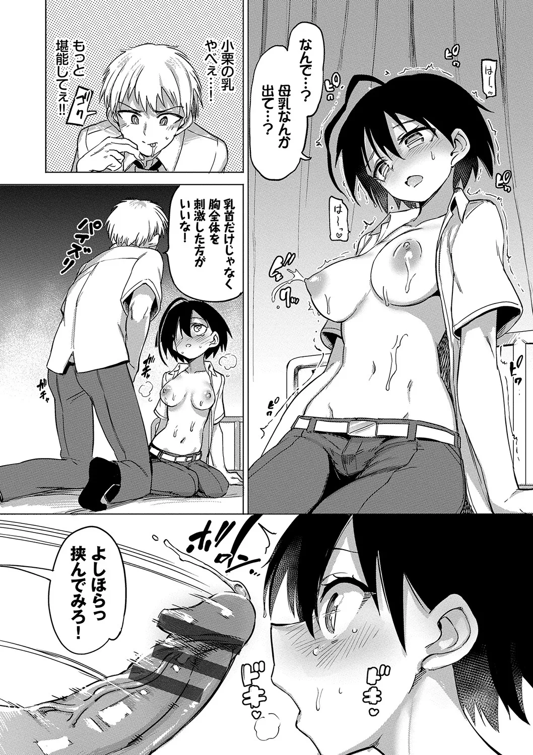 Page 88