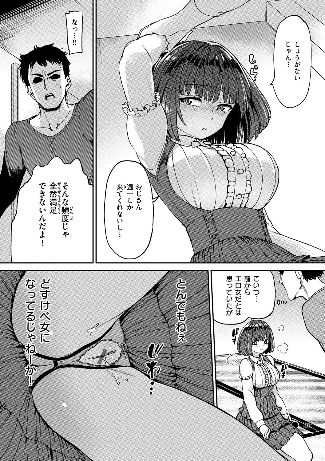 Page 101
