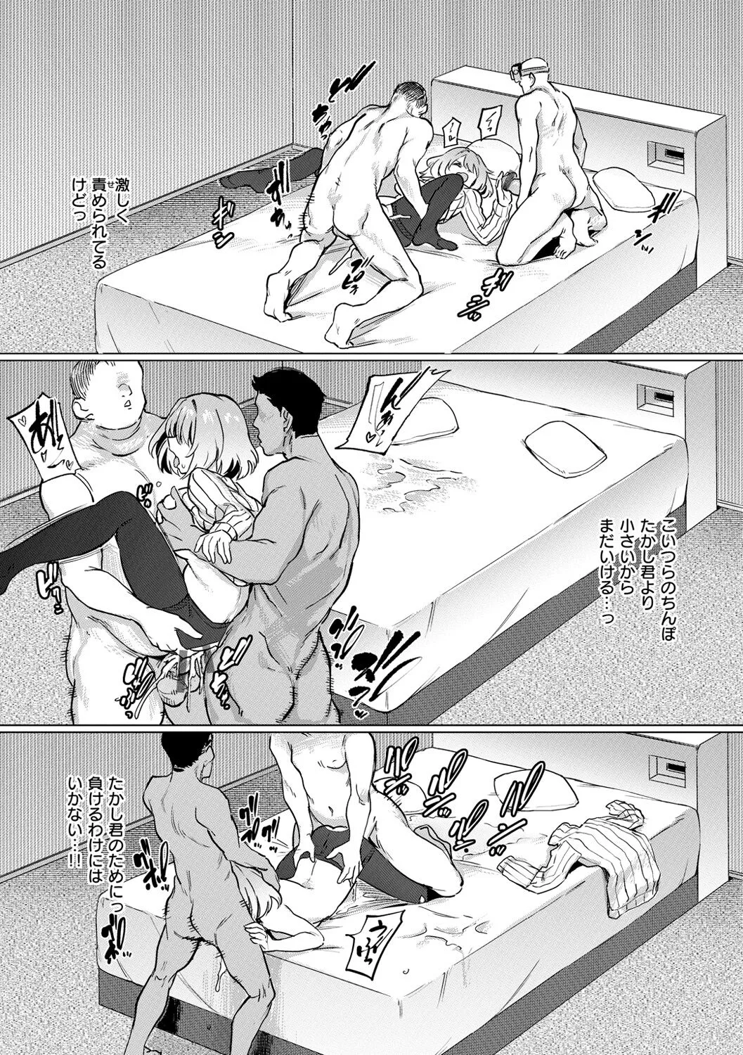 Page 137