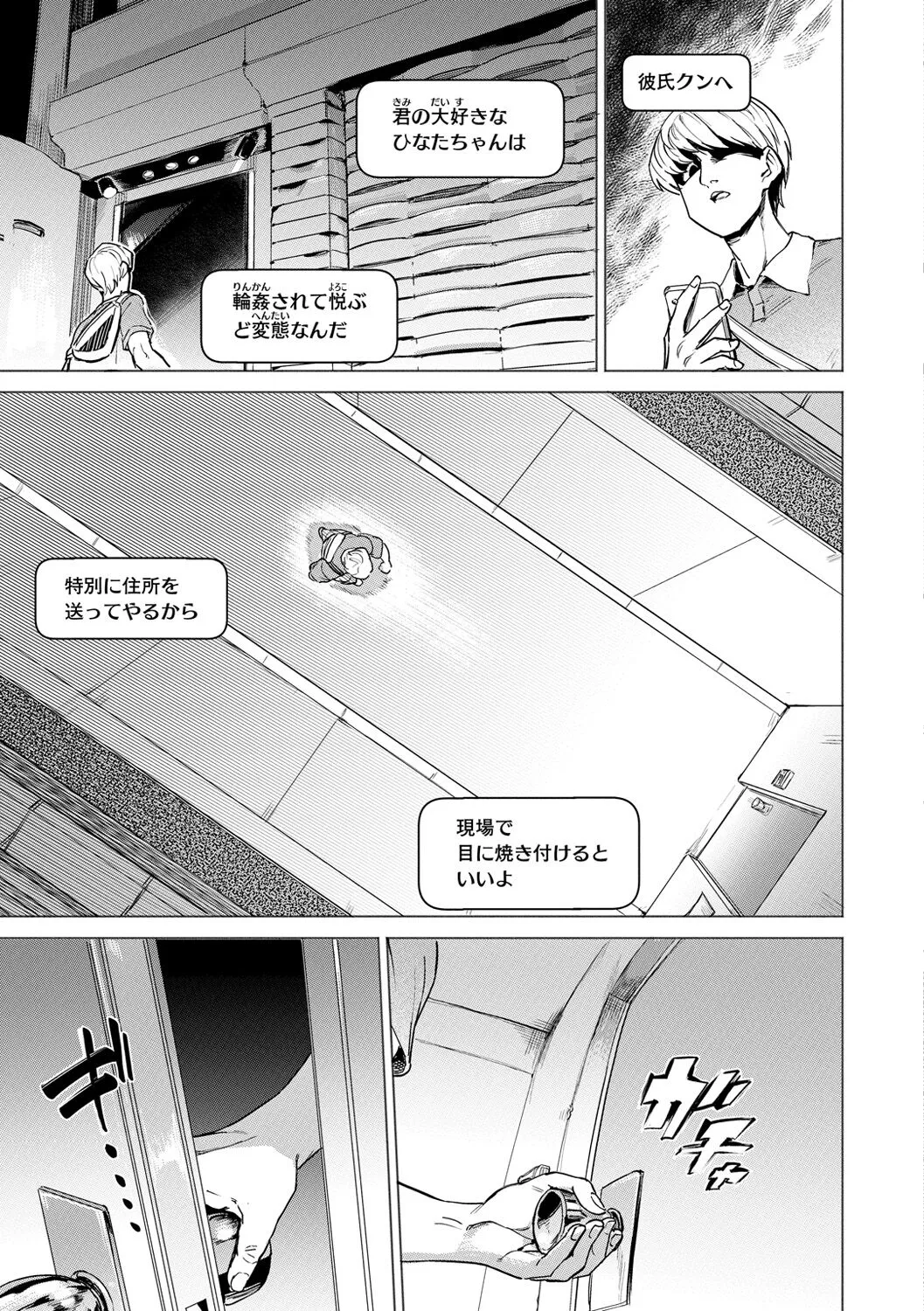 Page 72