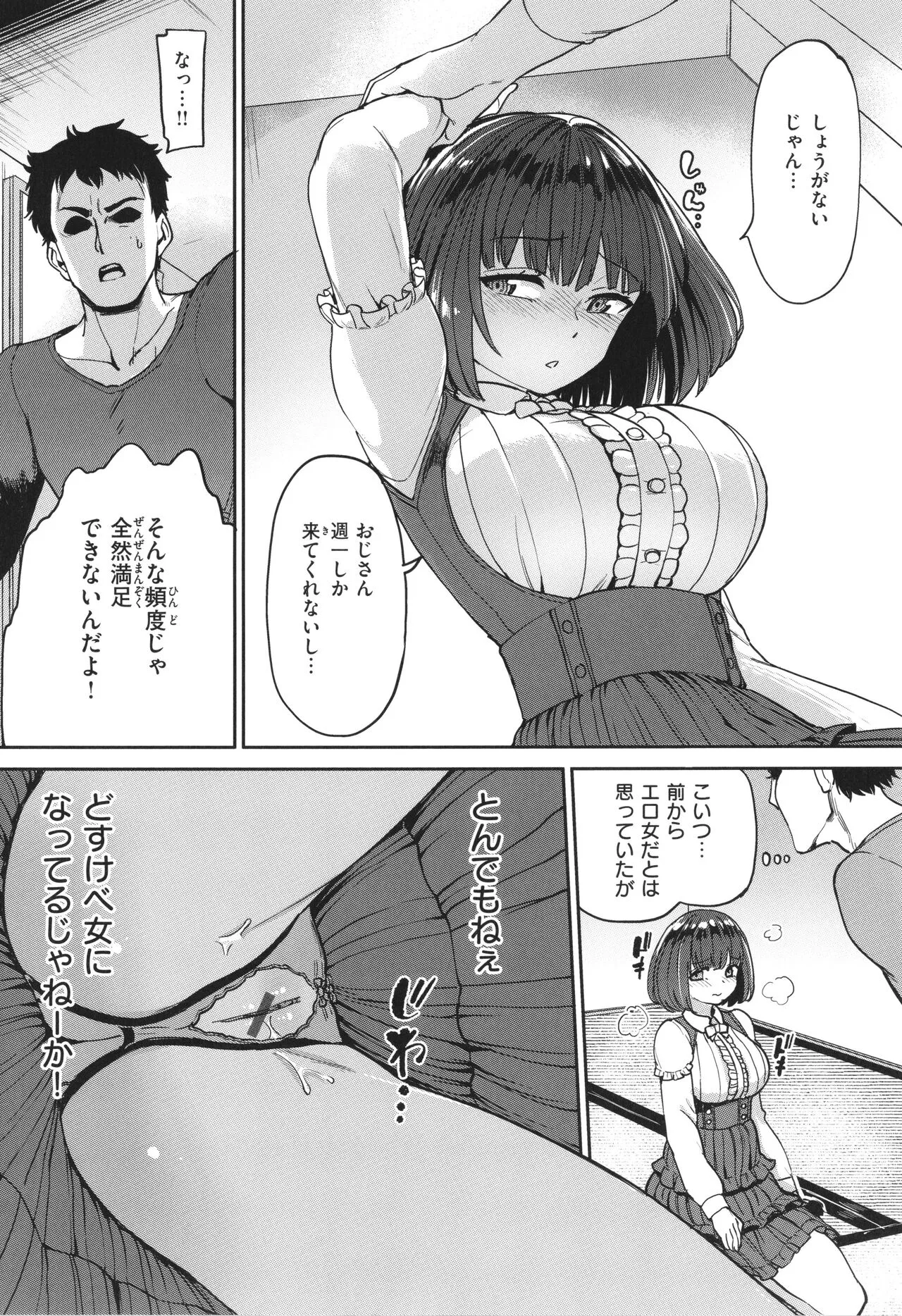 Page 101