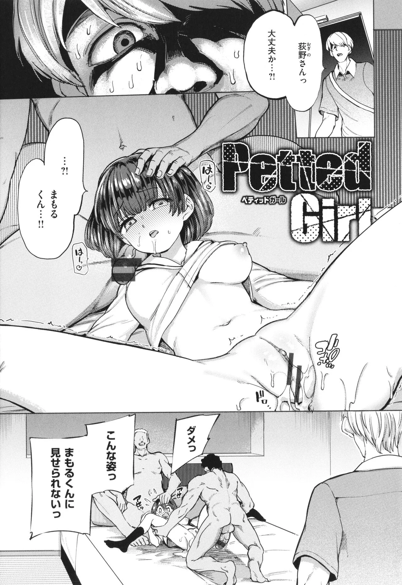 Page 74