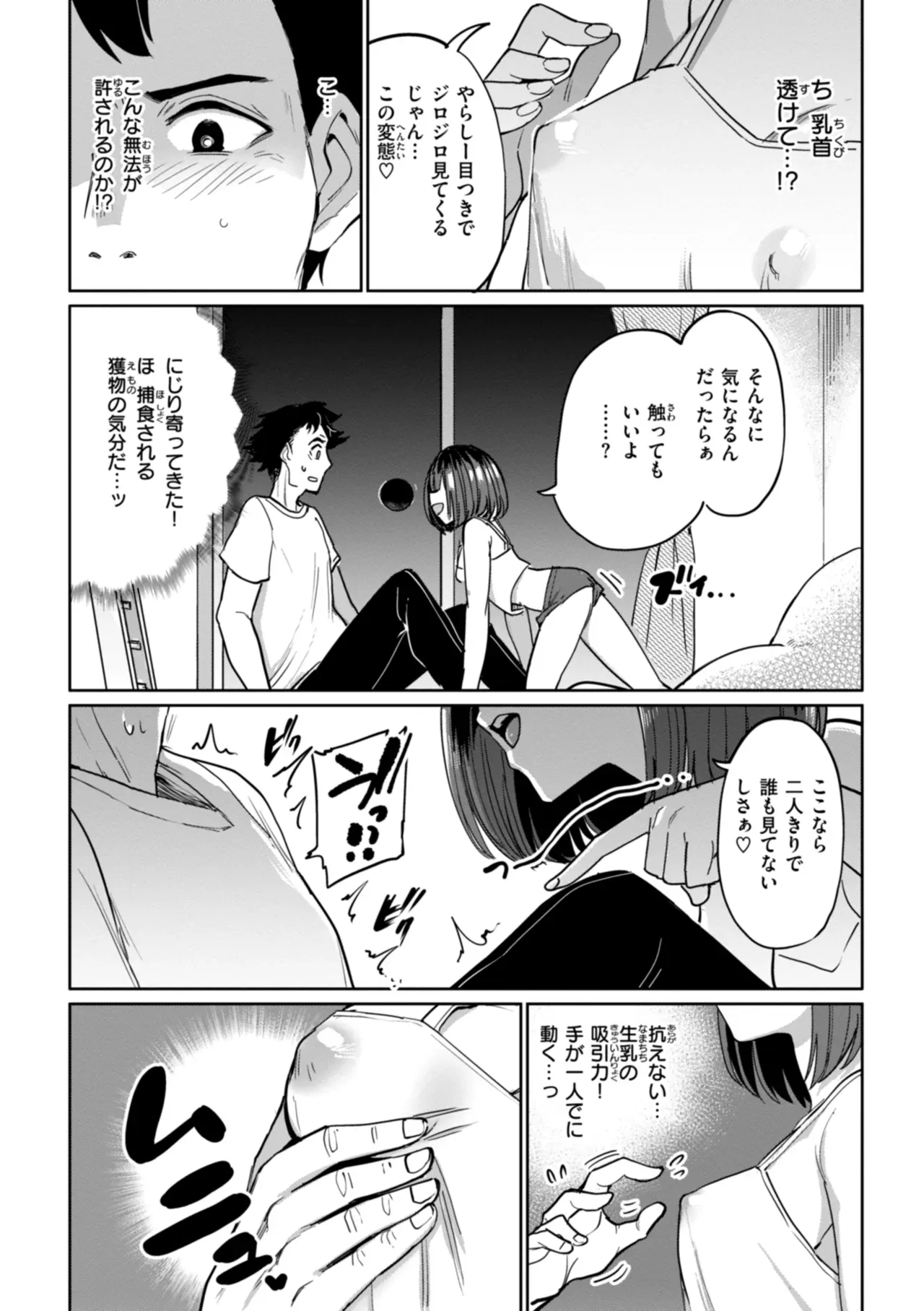 Page 100