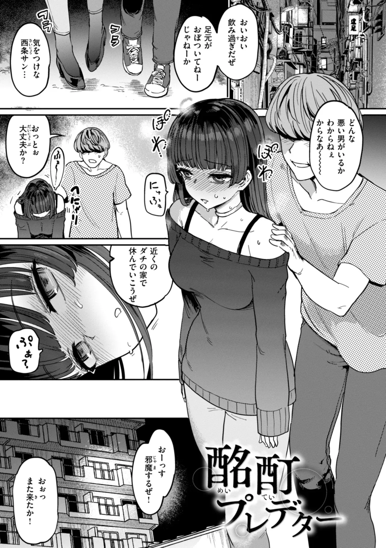 Page 112