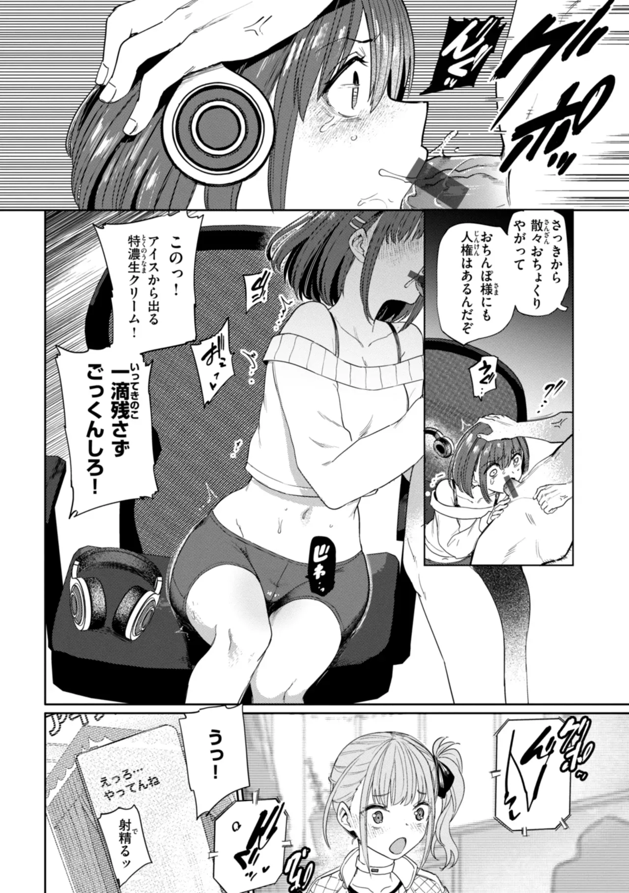 Page 149