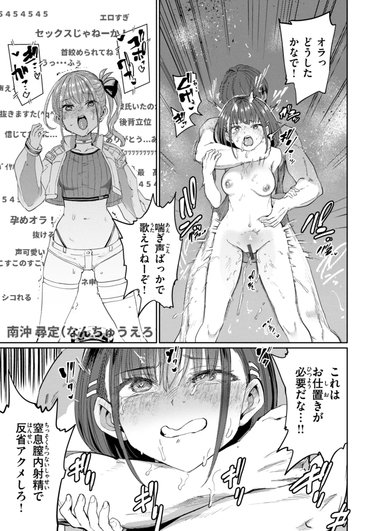 Page 158