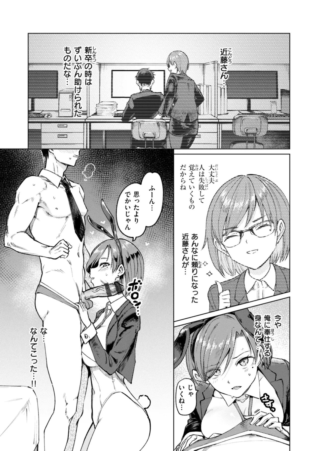 Page 74
