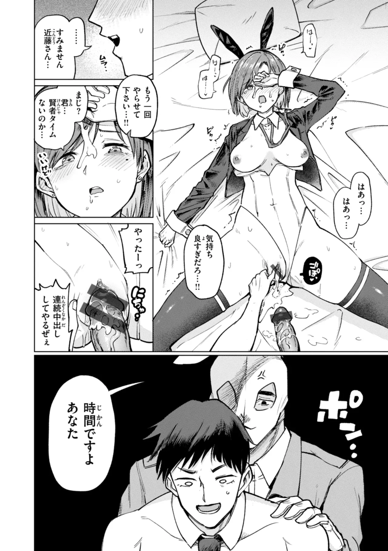 Page 81