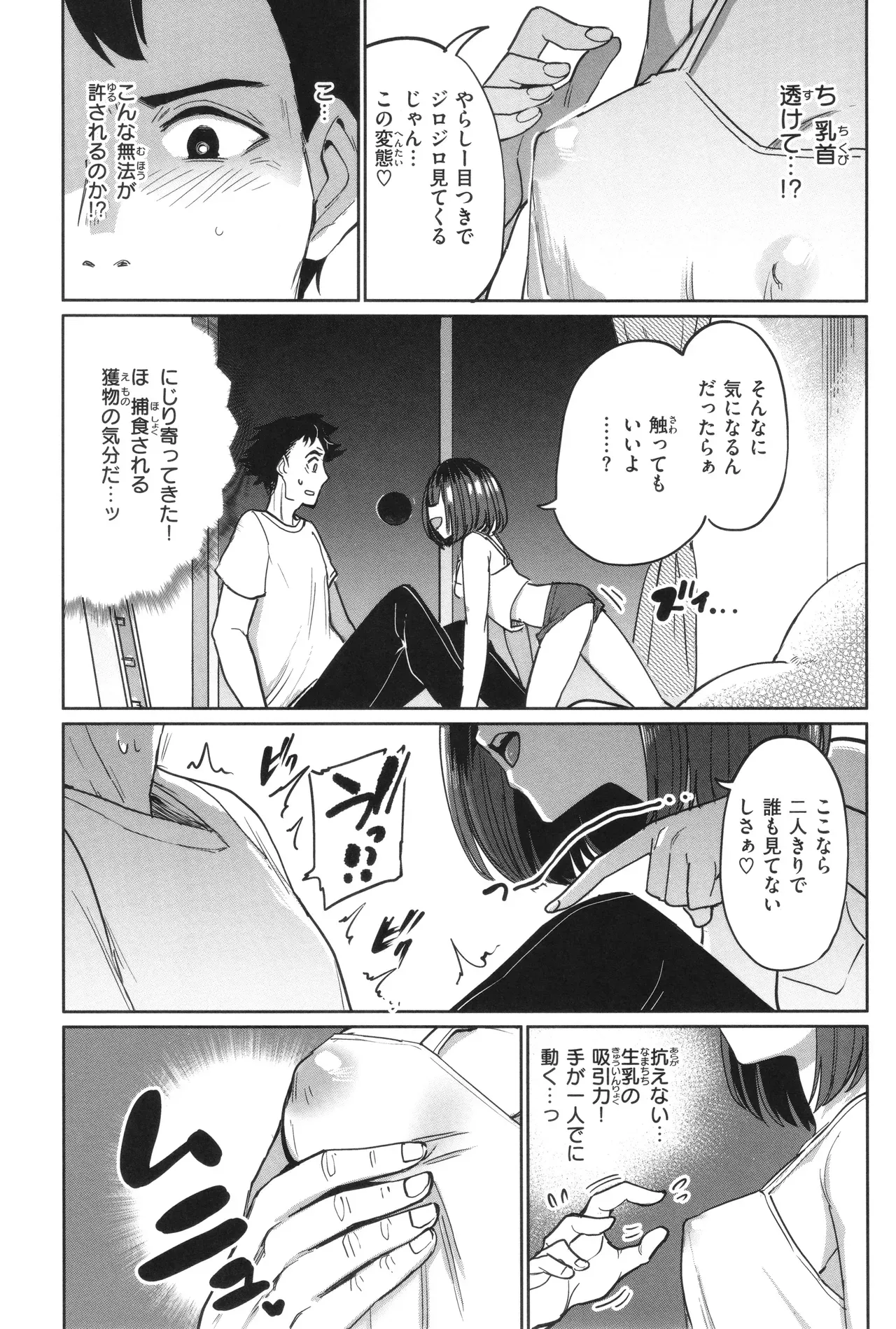 Page 100