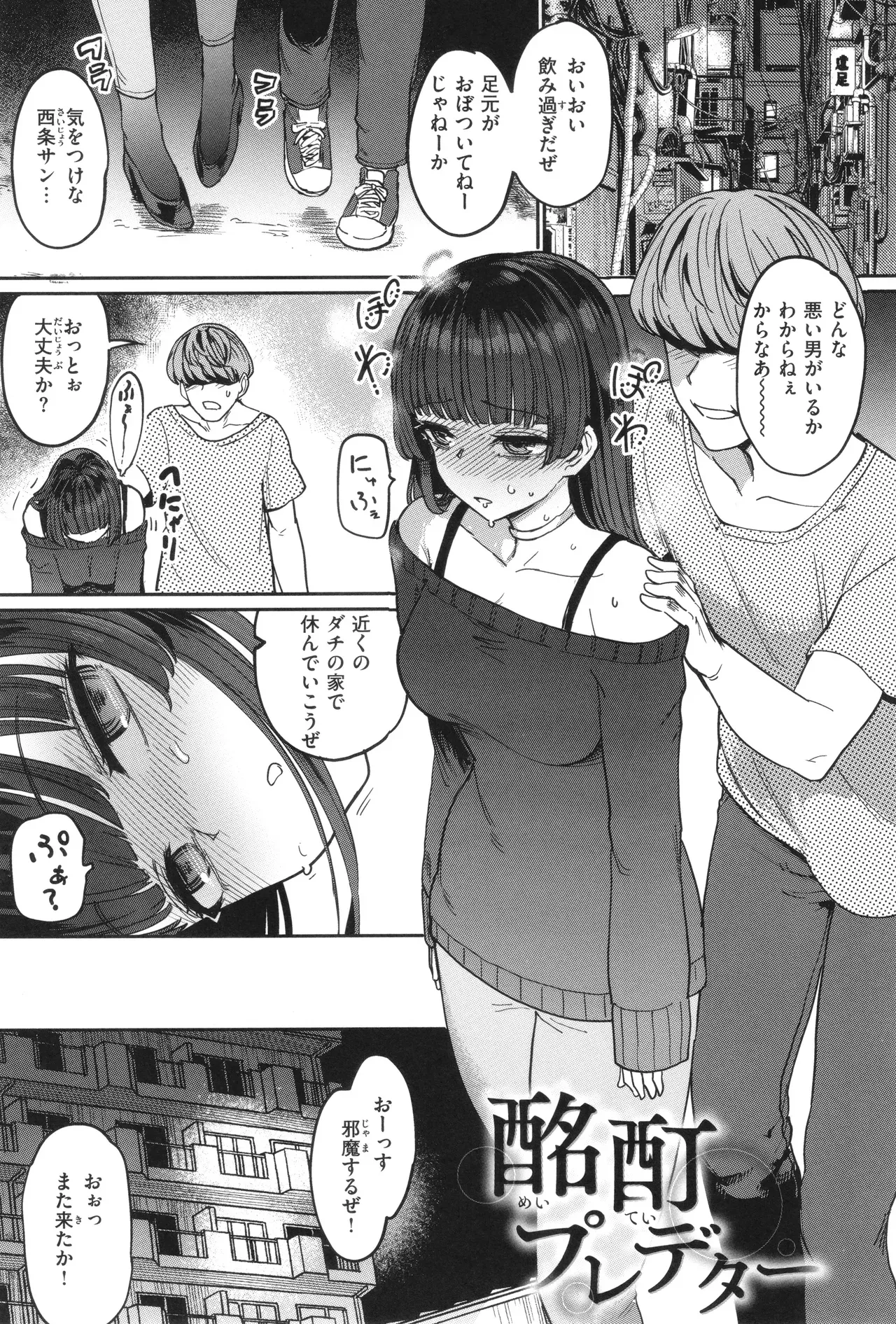 Page 112