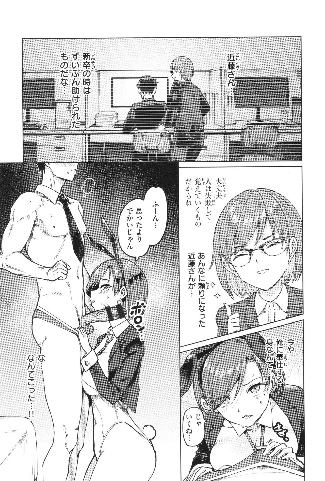 Page 74