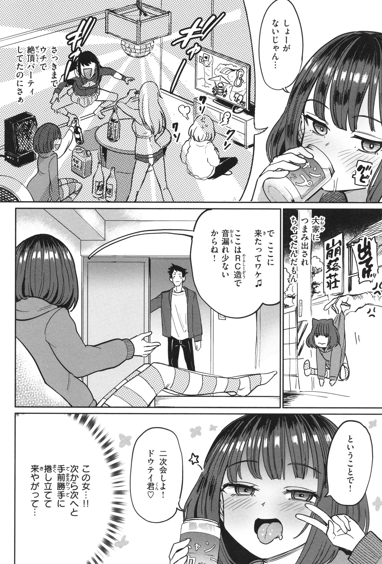 Page 97