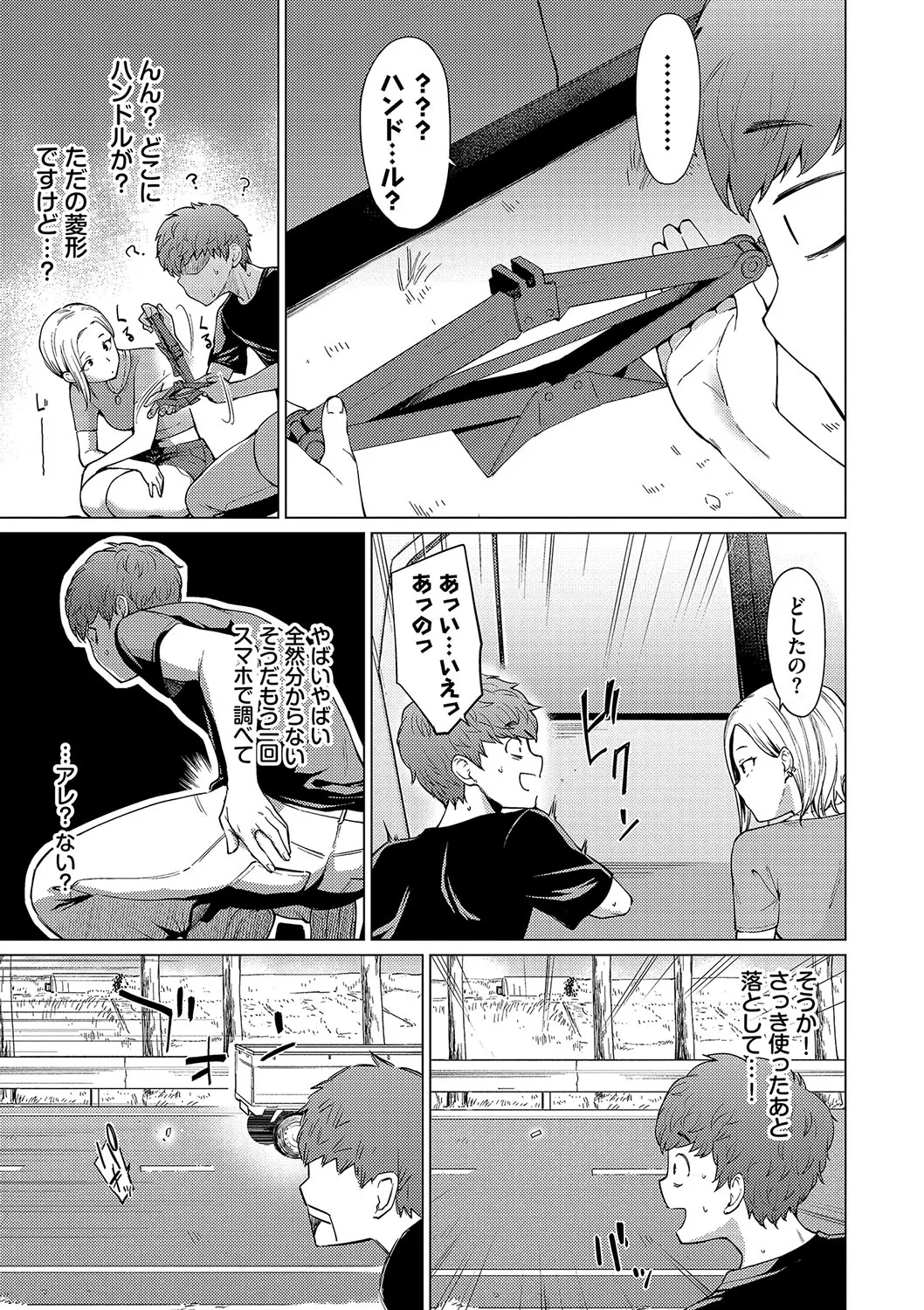 Page 142