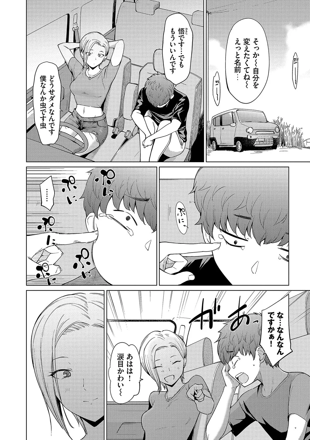 Page 143