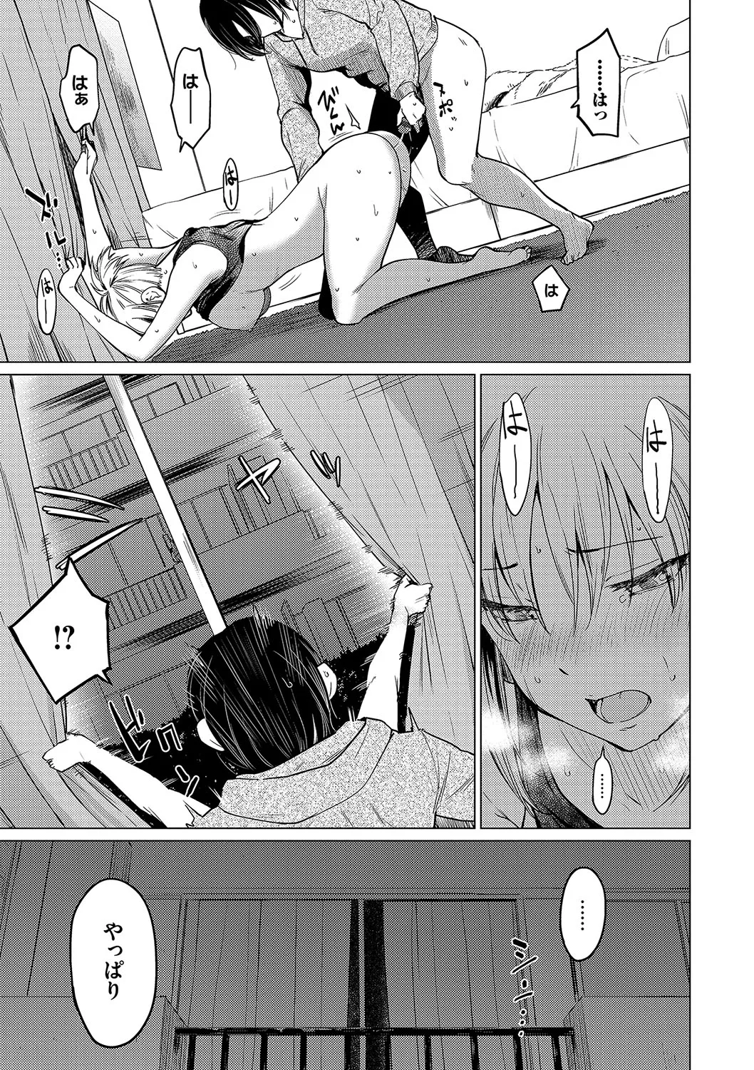 Page 192