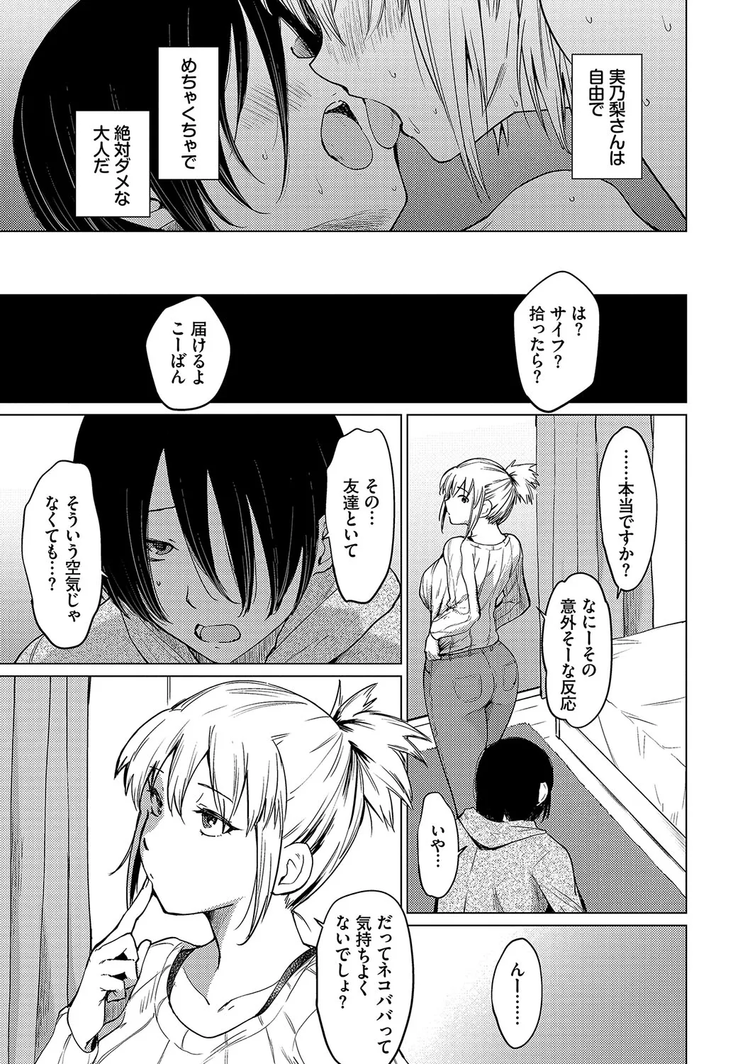 Page 198