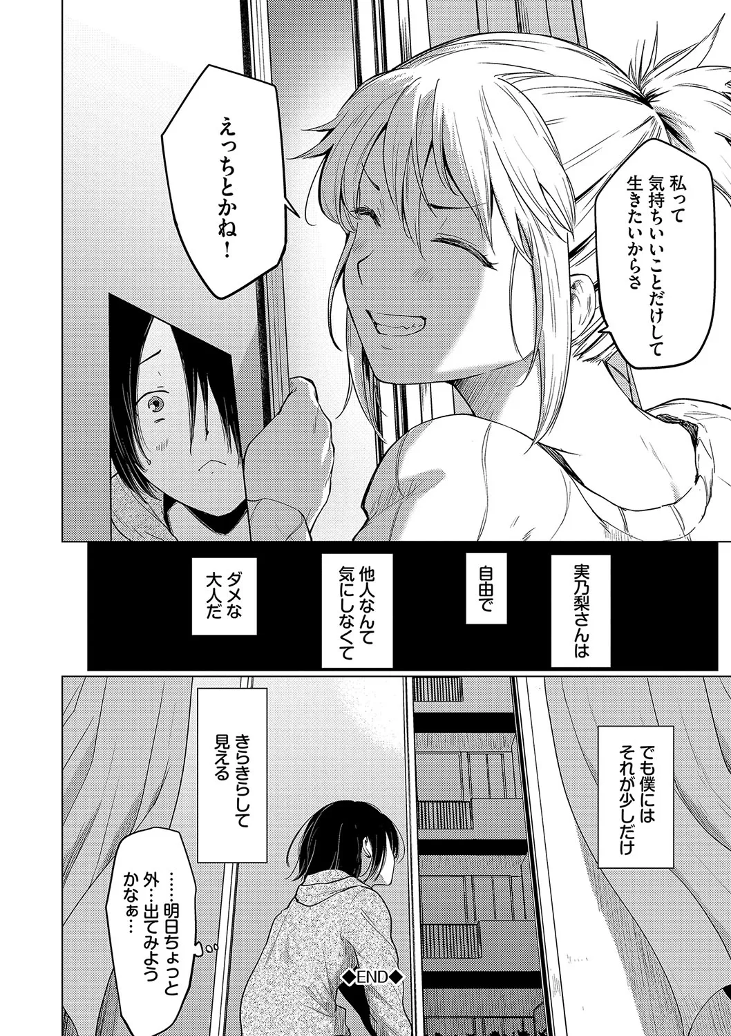 Page 199