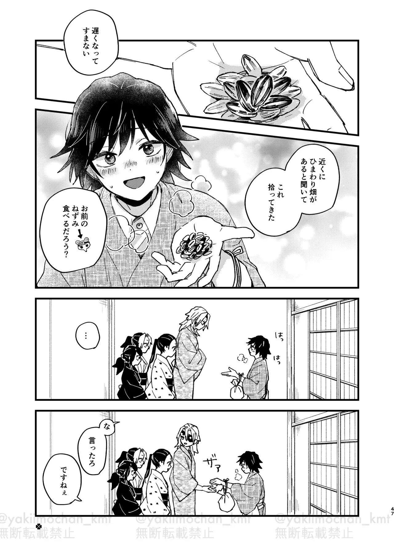 Page 45